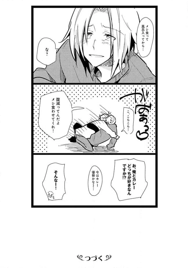 ページ 11 — 第24話