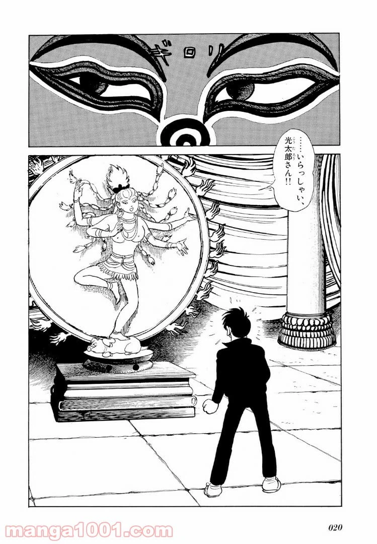 ページ 18 — 第19.1話