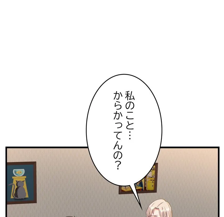 ページ 10 — 第20話