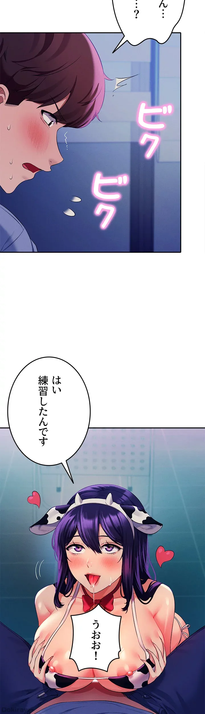 ページ 7 — 第50話