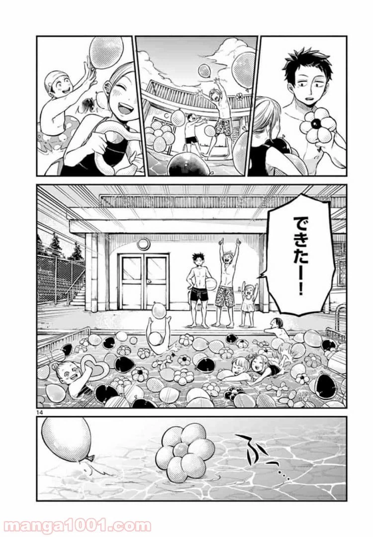 ページ 14 — 第4話