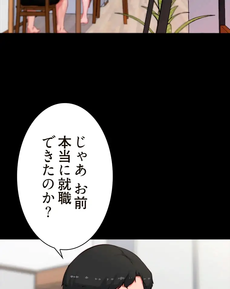 ページ 13 — 第225話