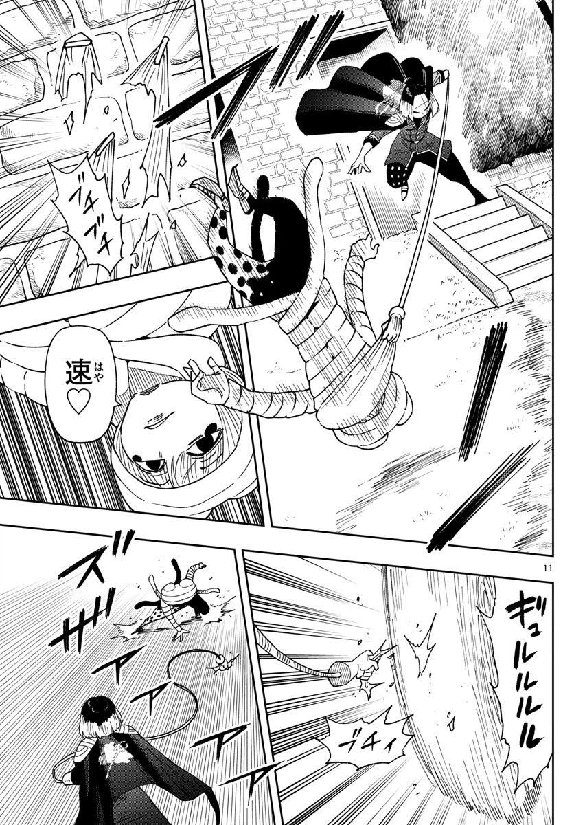 ページ 11 — 第7話