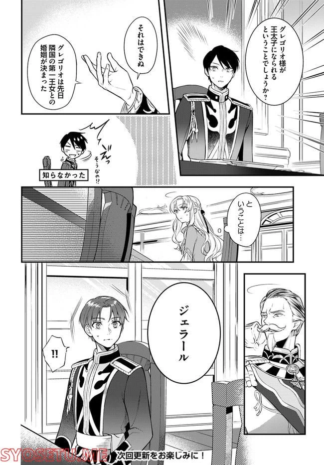 ページ 7 — 第9.2話