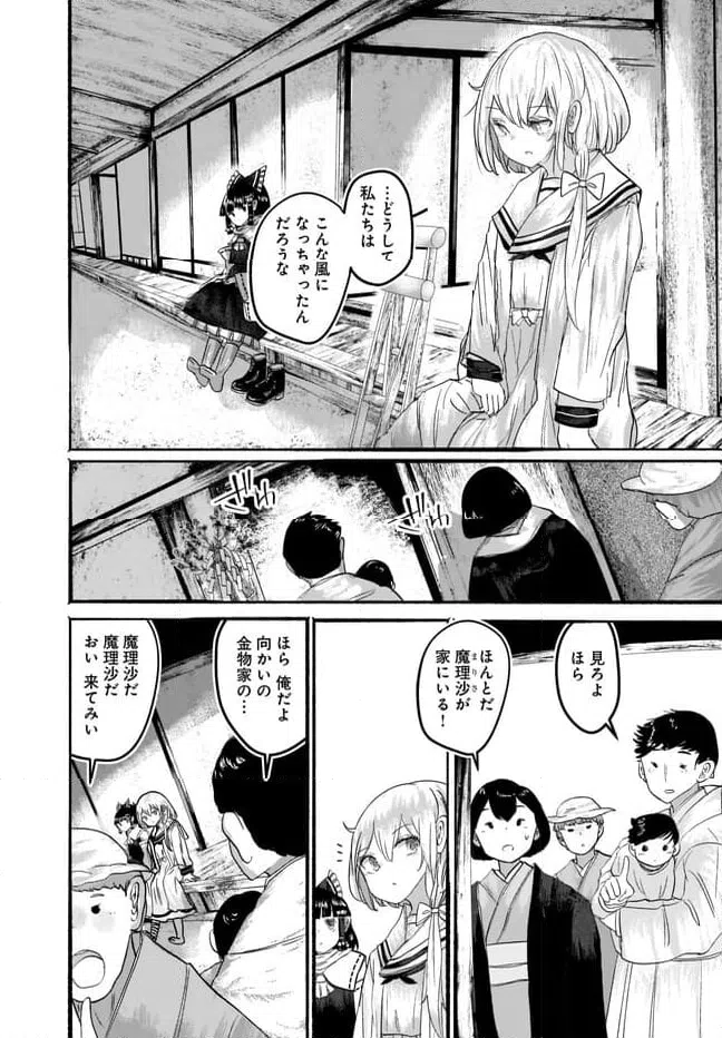 ページ 9 — 第10話