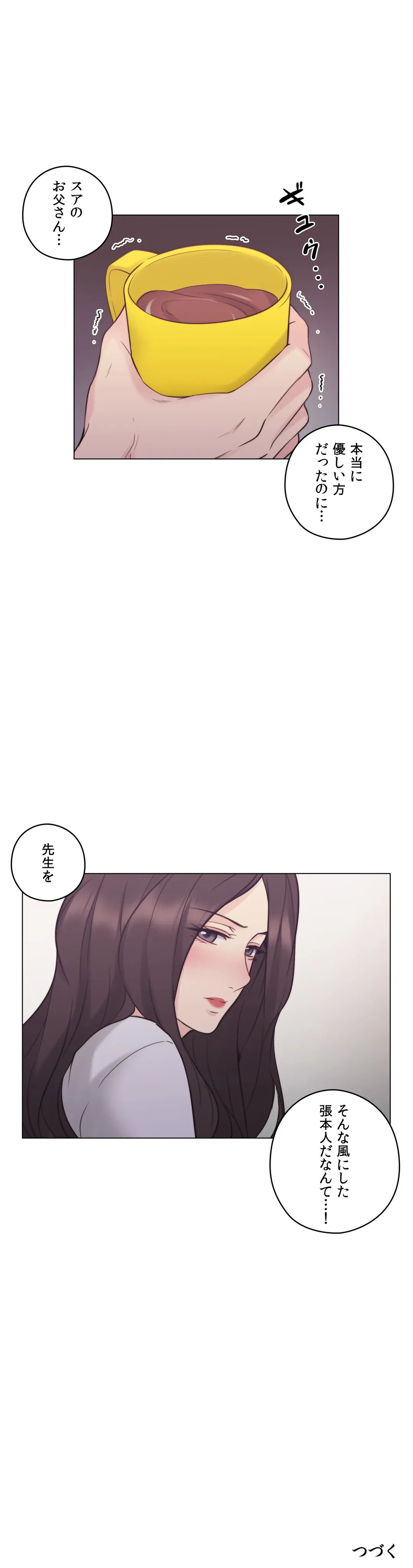 ページ 34 — 第37話