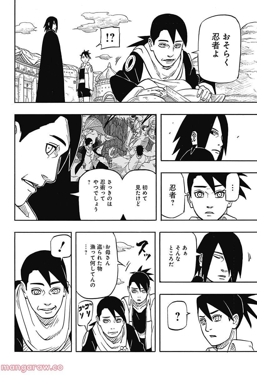 ページ 22 — 第1話