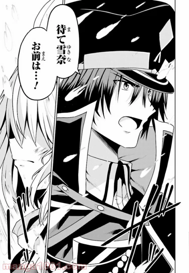 ページ 11 — 第10.3話
