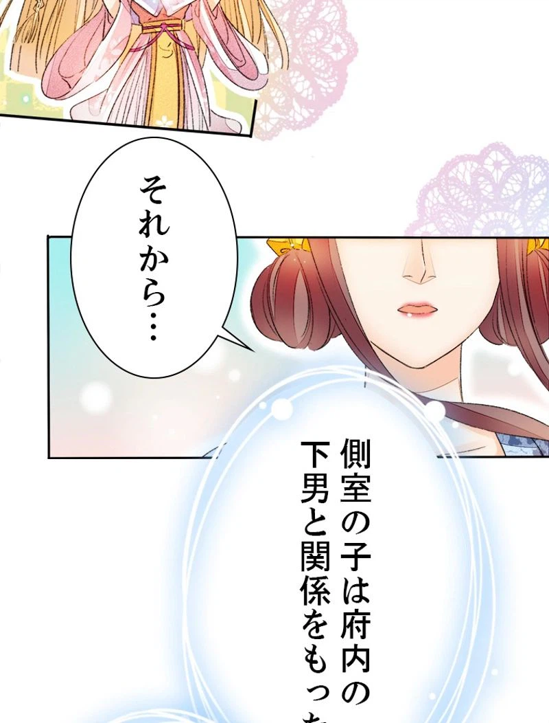 ページ 21 — 第45話