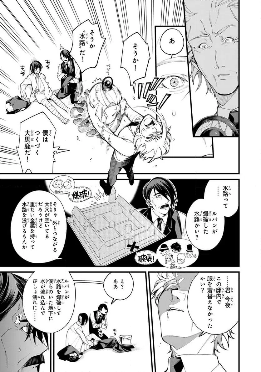 ページ 17 — 第35話