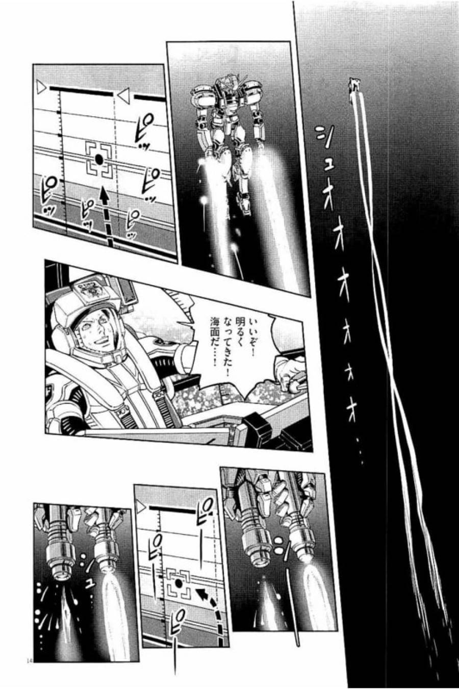 ページ 14 — 第52話