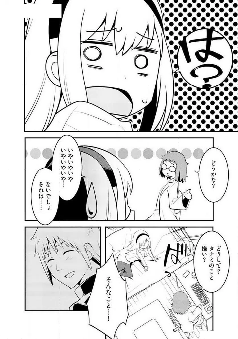 ページ 22 — 第4話