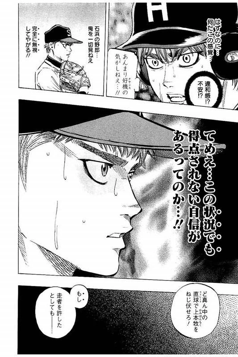 ページ 12 — 第67話