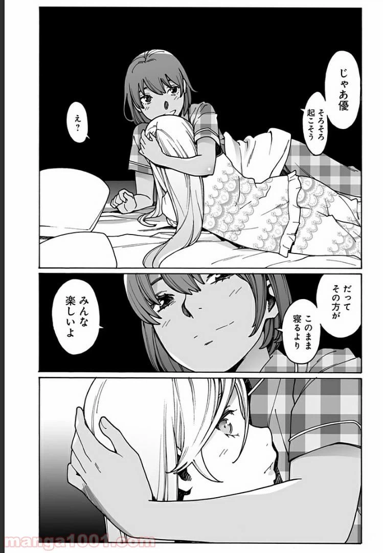 ページ 15 — 第209話