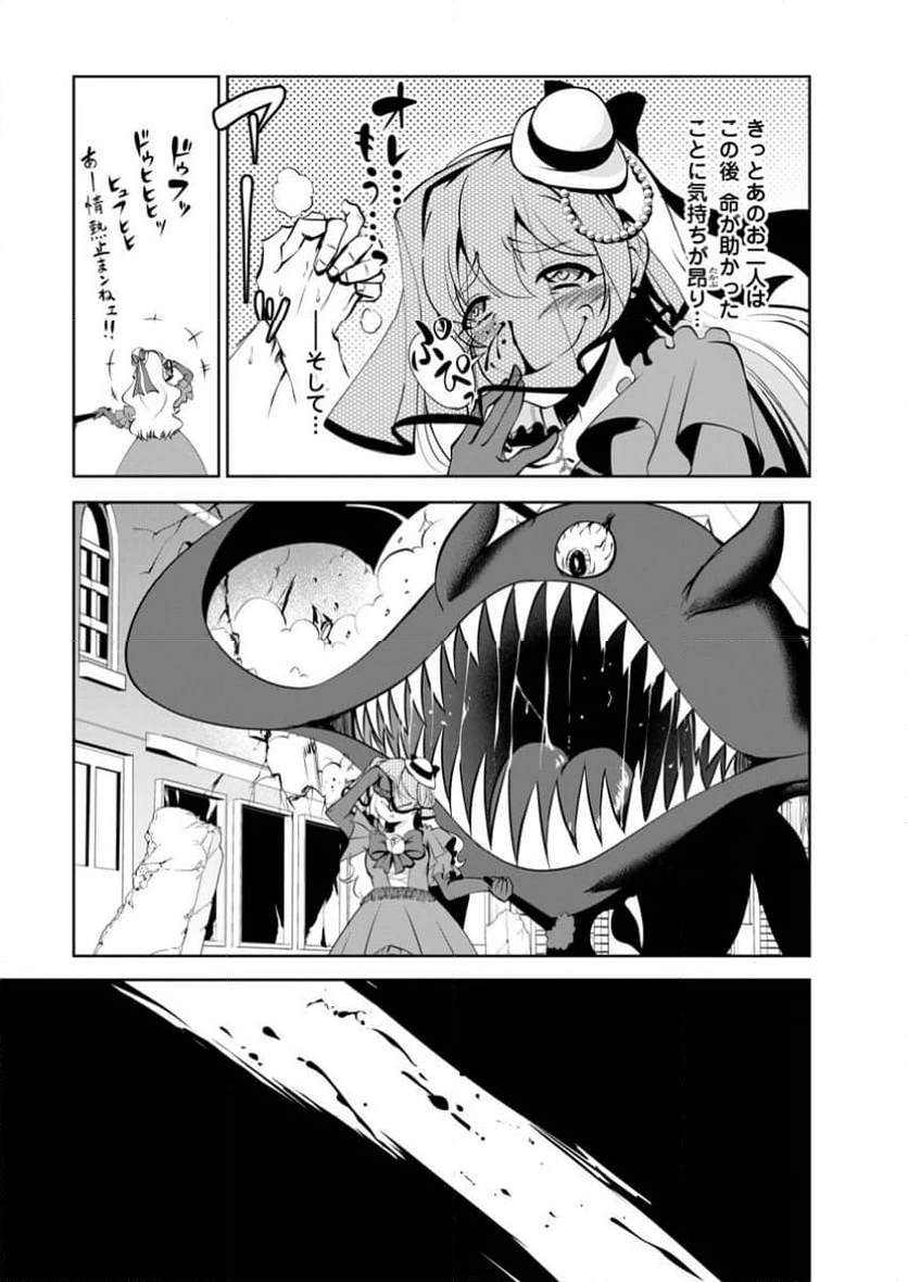 ページ 11 — 第51.1話
