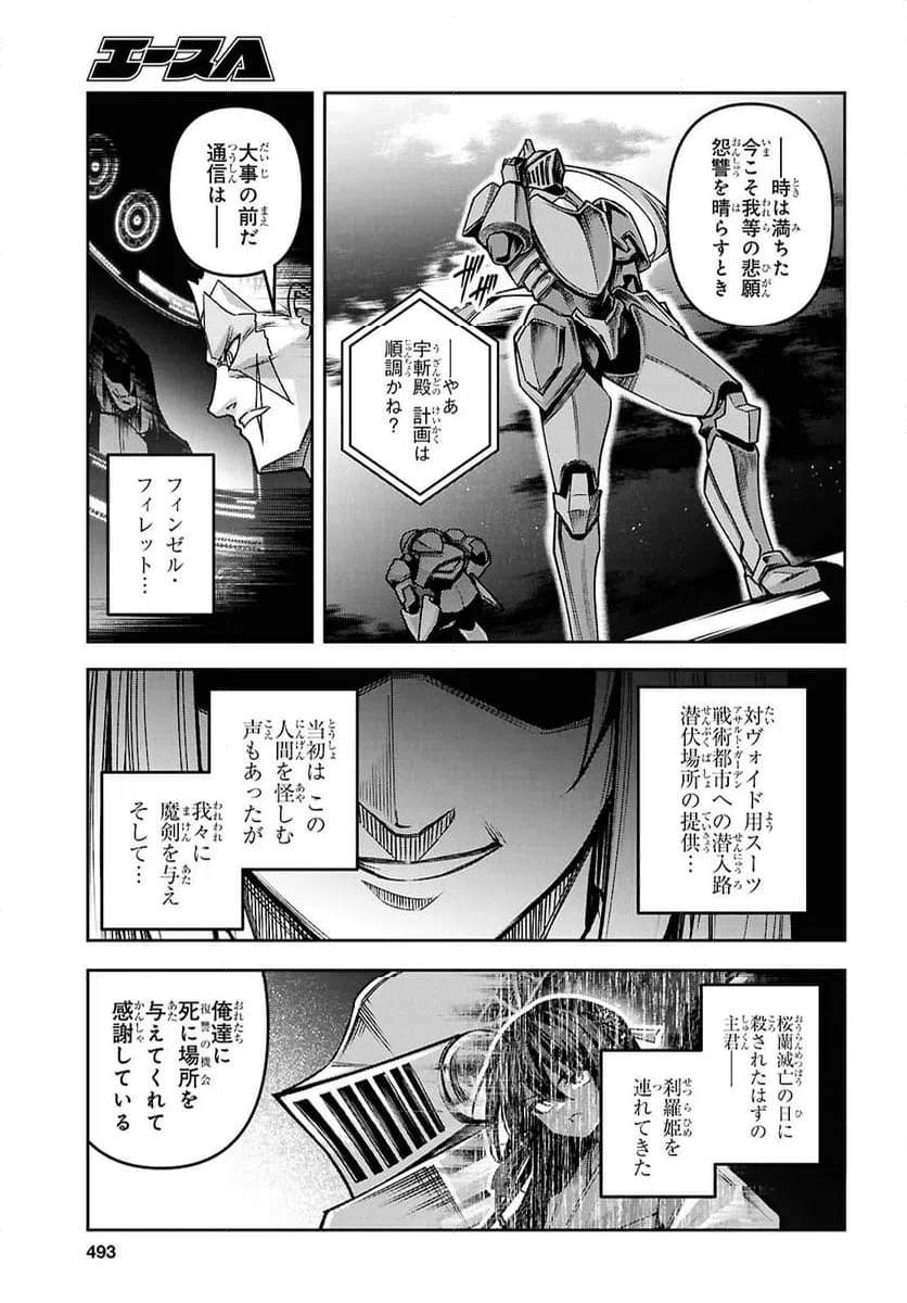 ページ 17 — 第55話