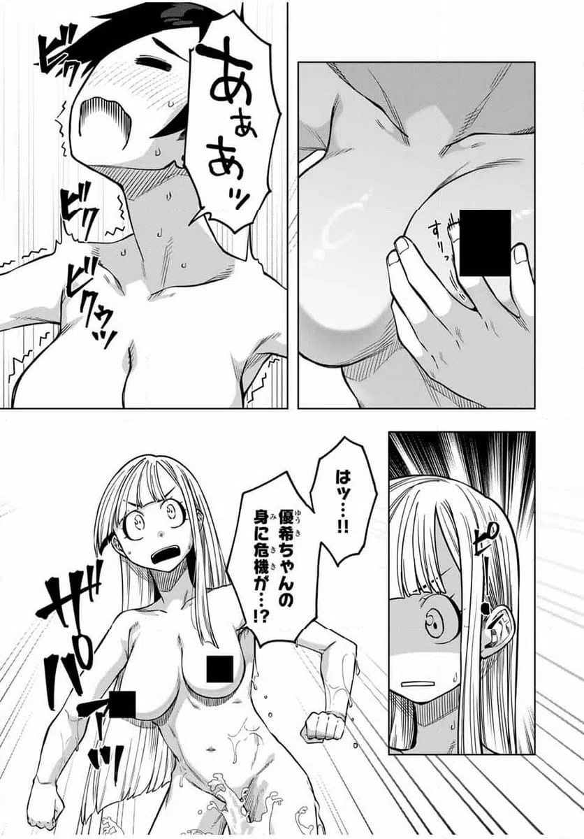 ページ 7 — 第29話