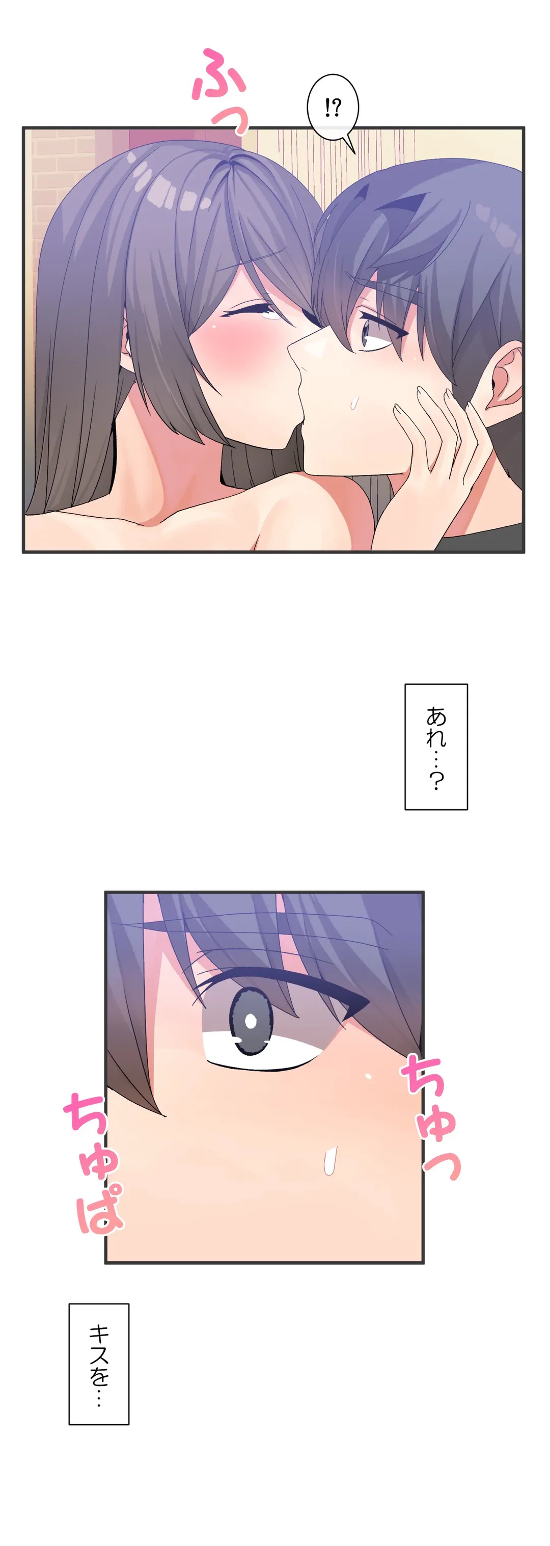 ページ 20 — 第28話