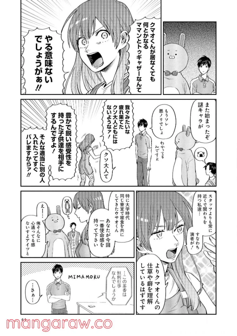ページ 3 — 第14話