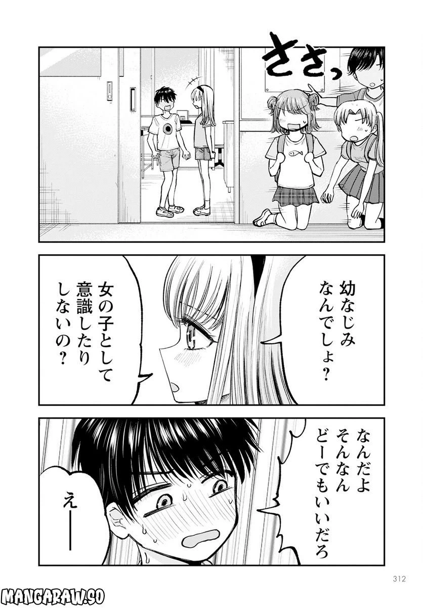 ページ 20 — 第5話