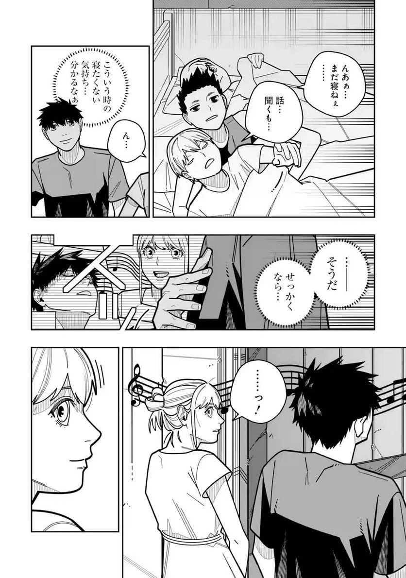 ページ 10 — 第22話