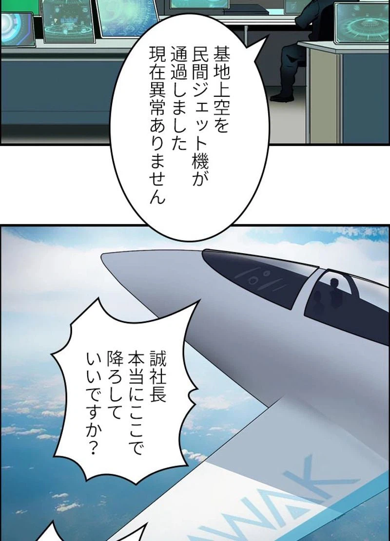 ページ 5 — 第79話