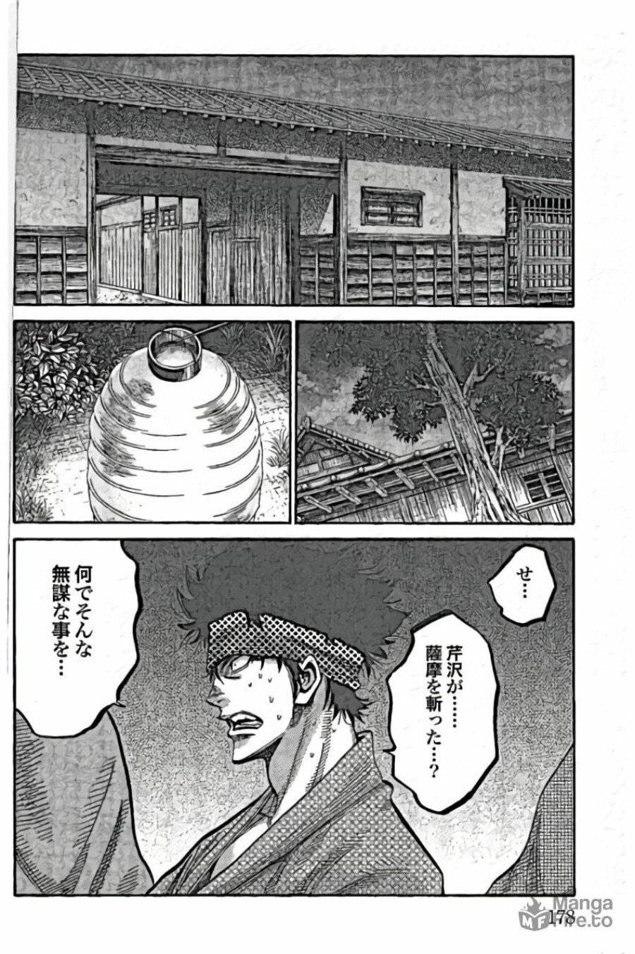 ページ 36 — 第44話