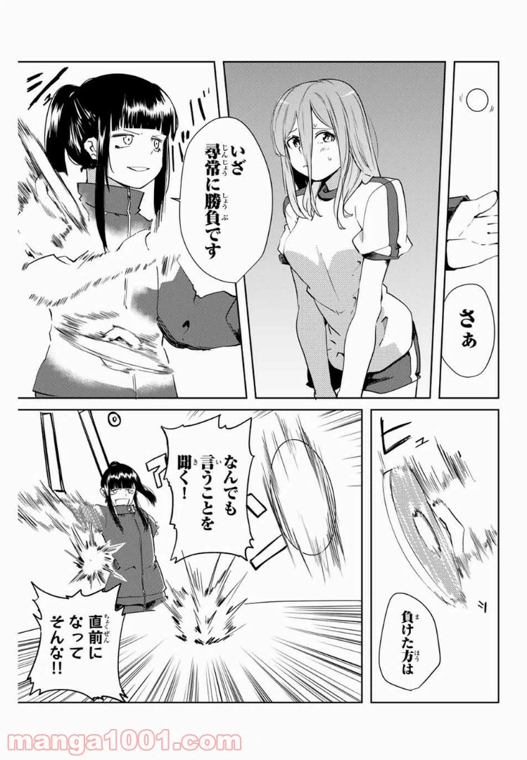 ページ 5 — 第40話