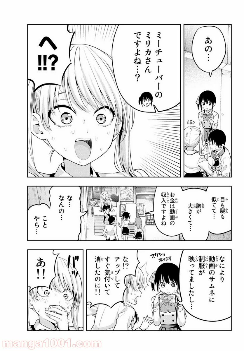 ページ 9 — 第13話