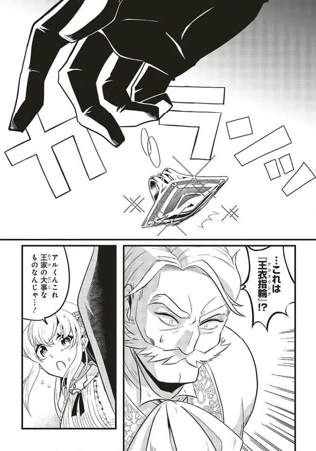 ページ 10 — 第7.2話