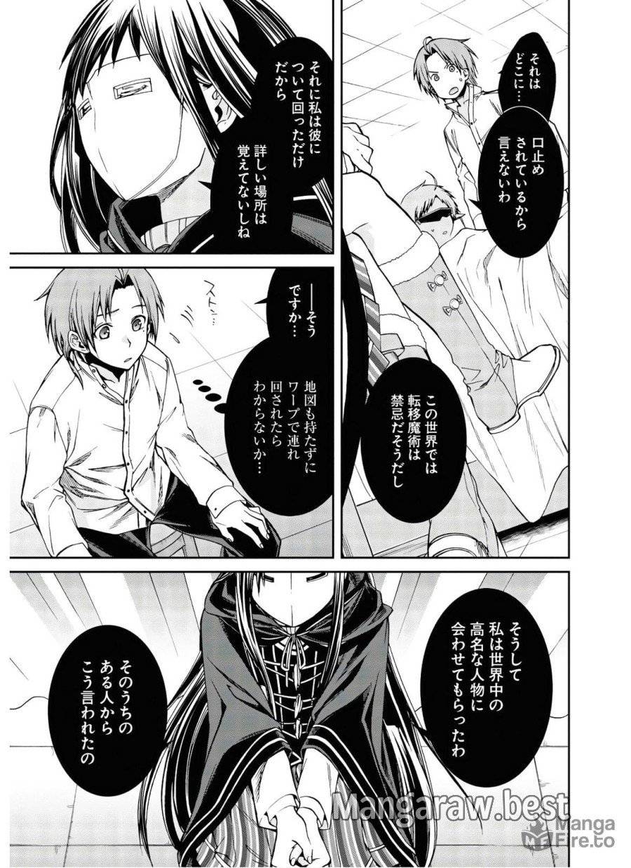 ページ 15 — 第69話