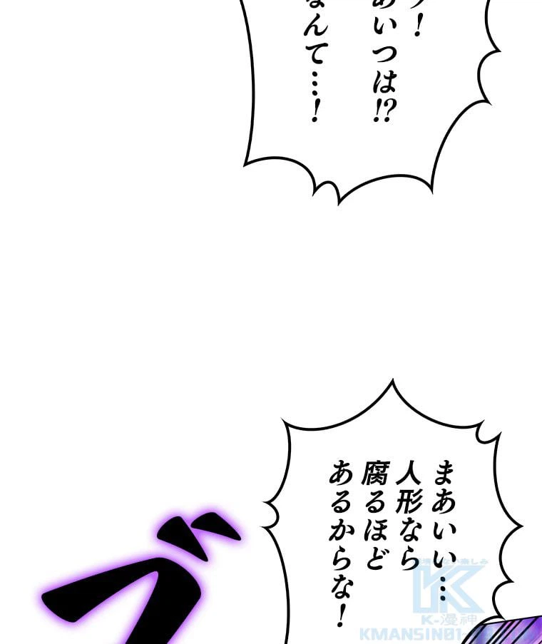 ページ 14 — 第125話