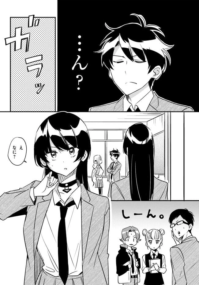 ページ 9 — 第6話