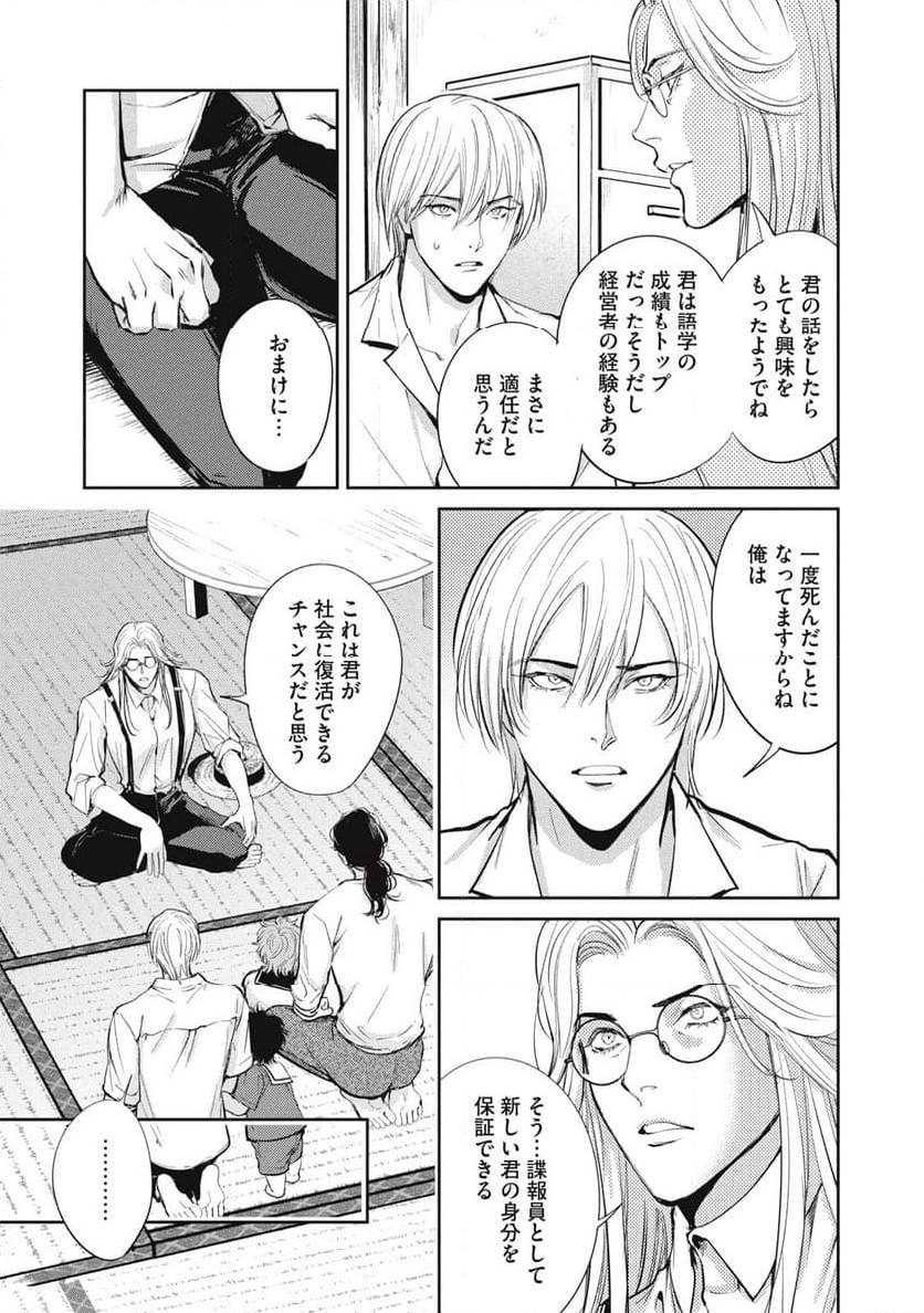 ページ 3 — 第47.2話