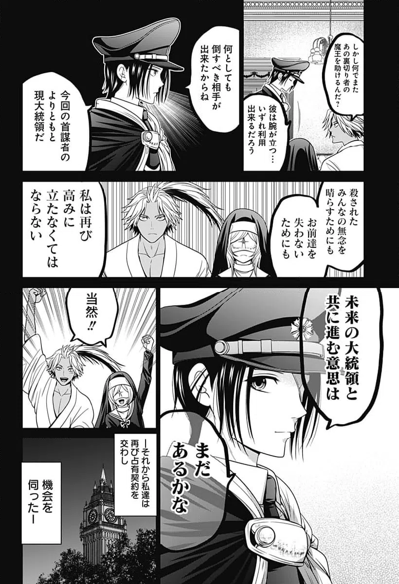 ページ 20 — 第68話