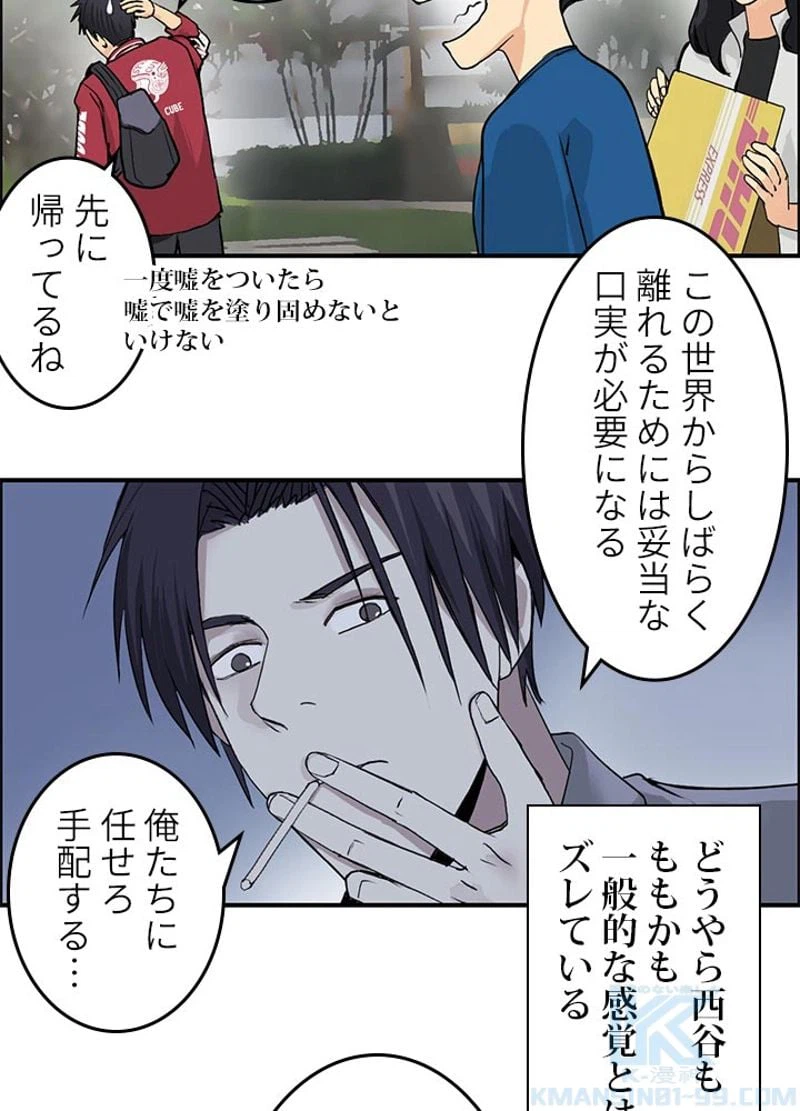 ページ 25 — 第116話