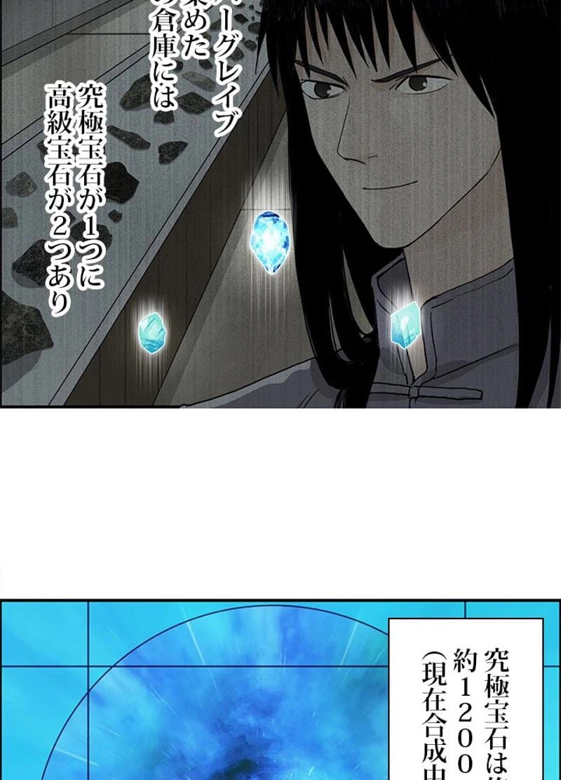 ページ 5 — 第123話