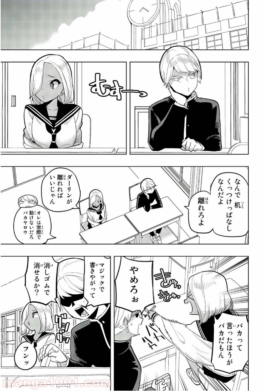 ページ 3 — 第80話