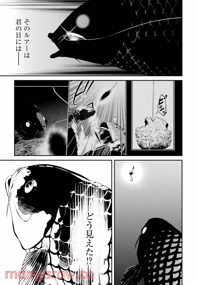 ページ 3 — 第21話