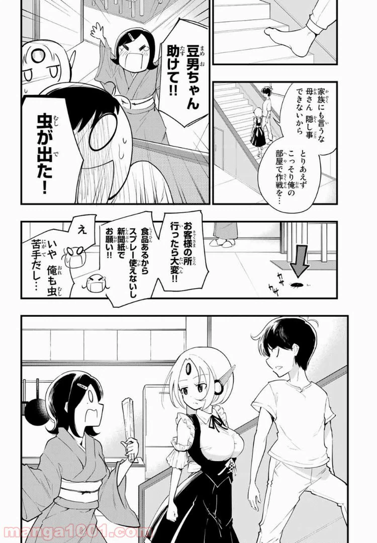 ページ 20 — 第1話