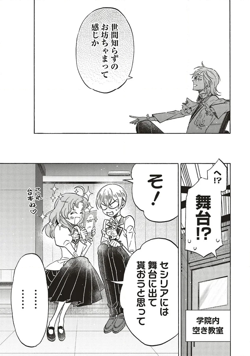 ページ 6 — 第26.2話