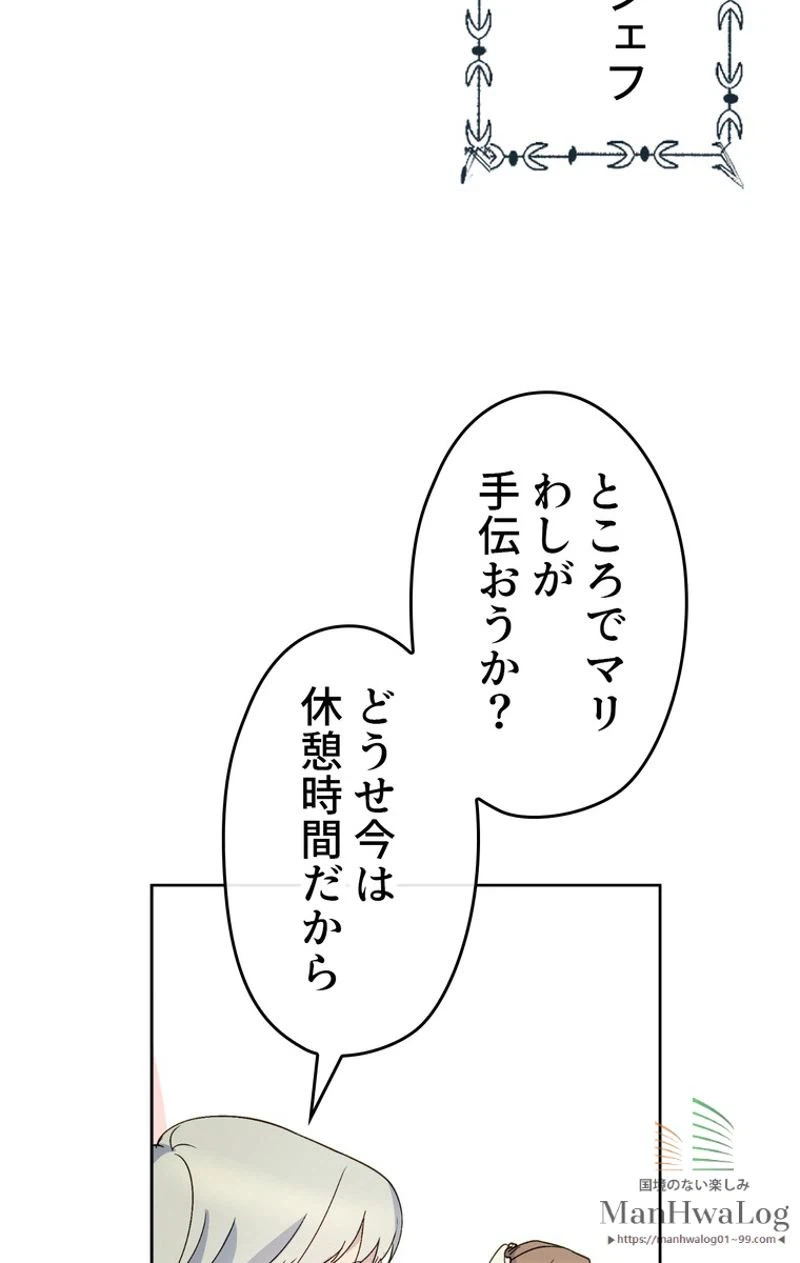 ページ 17 — 第10話