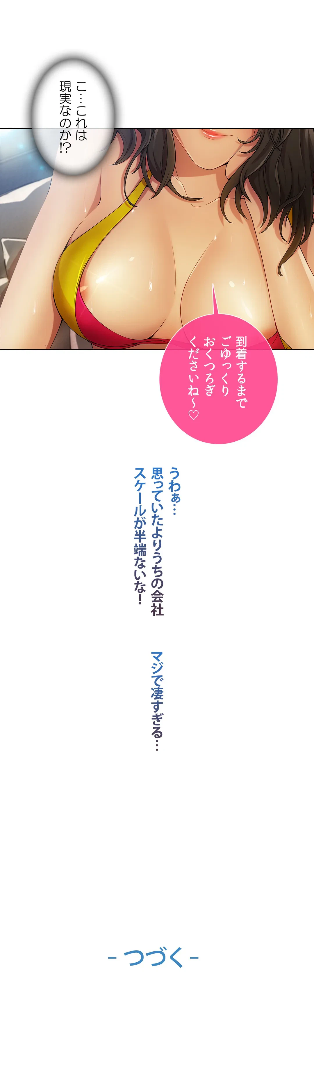 ページ 35 — 第20話