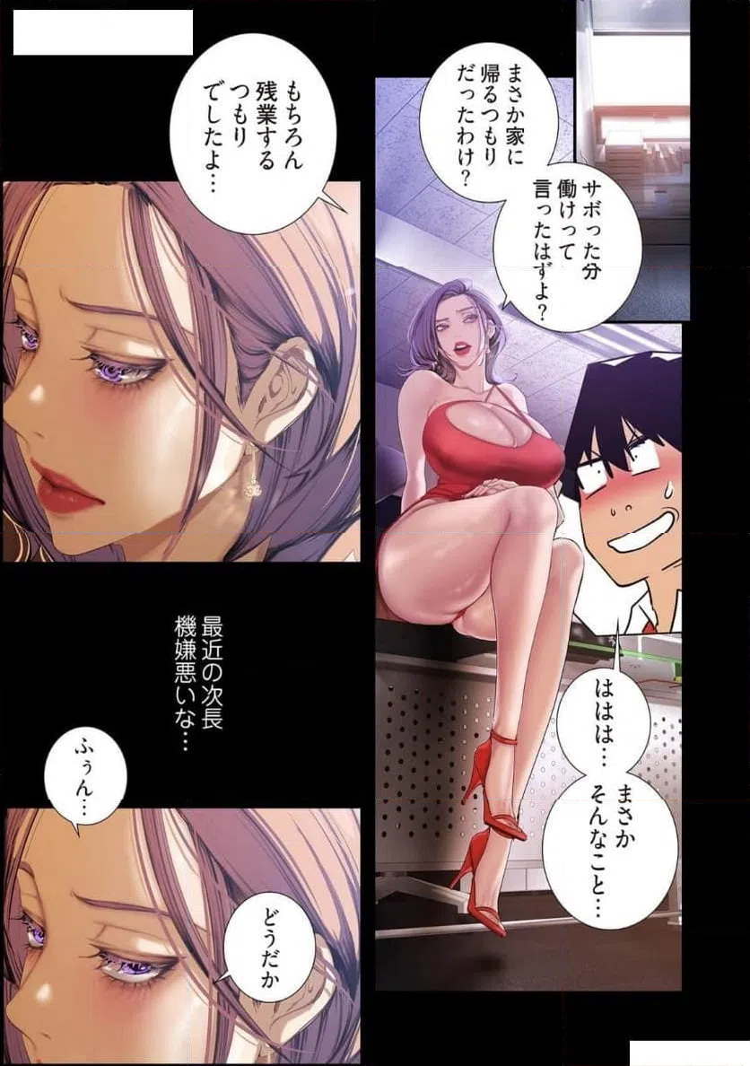 ページ 11 — 第68話