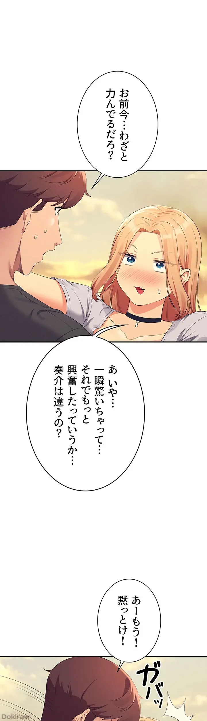 ページ 36 — 第91話