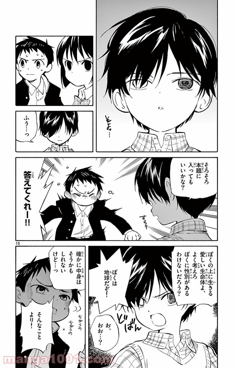 ページ 15 — 第62話