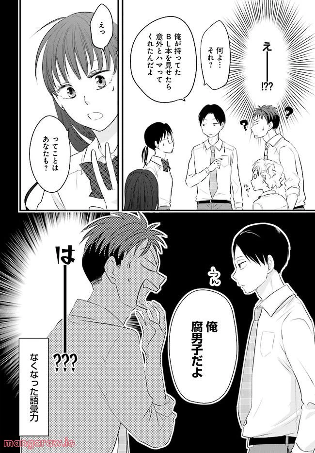 ページ 5 — 第2.2話