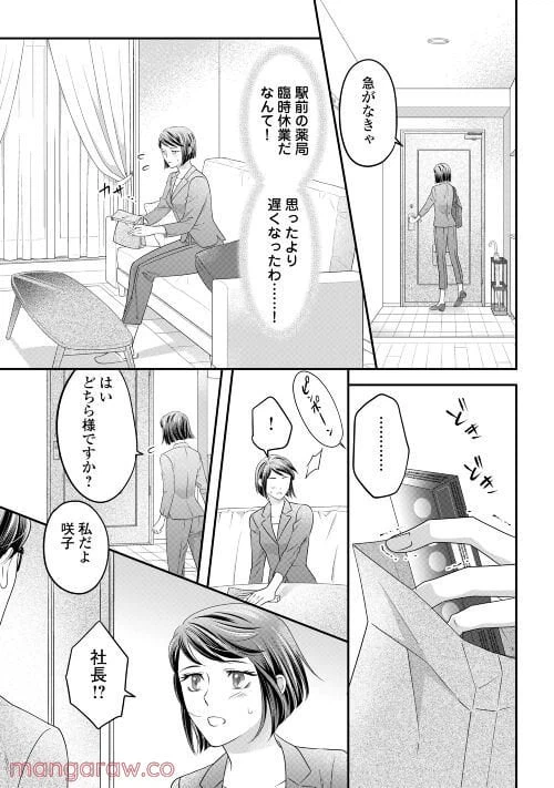 ページ 14 — 第5話