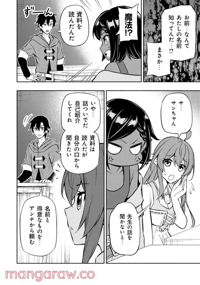 ページ 4 — 第4話