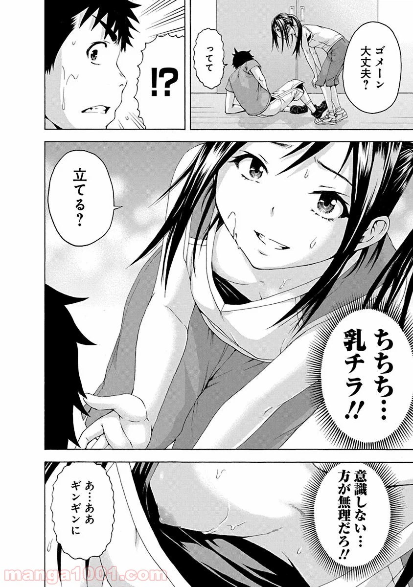 ページ 8 — 第71話